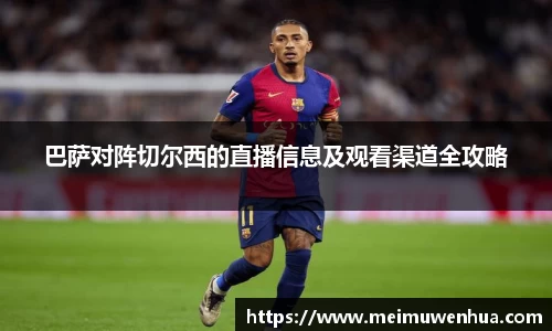 好博(中国)体育